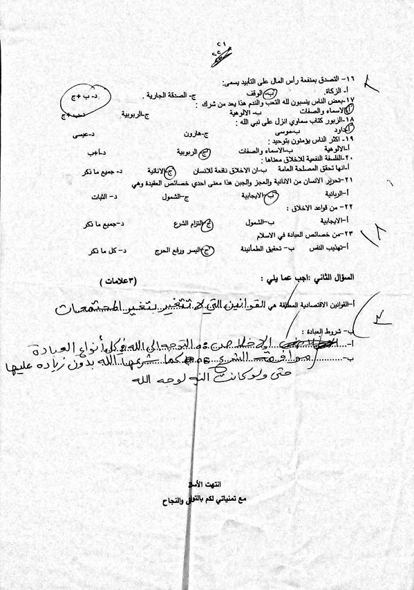 سكند ثقافة د. رائق الصعيدي - نموذج 1 (2).jpg